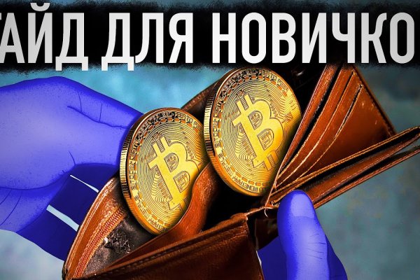 Магазин веществ кракен