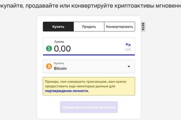 Мега или кракен